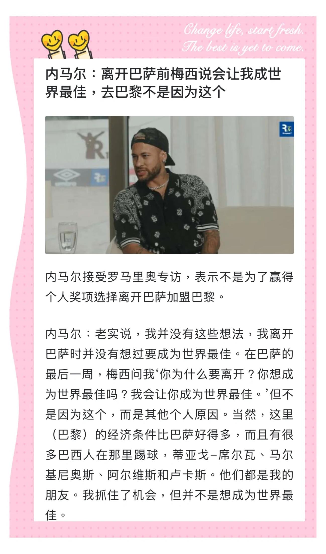 虎扑-包含内马尔与70激战澳大利亚队分钟，战术调整胜负难料！，梅西焦点对战引发球迷热议的词条