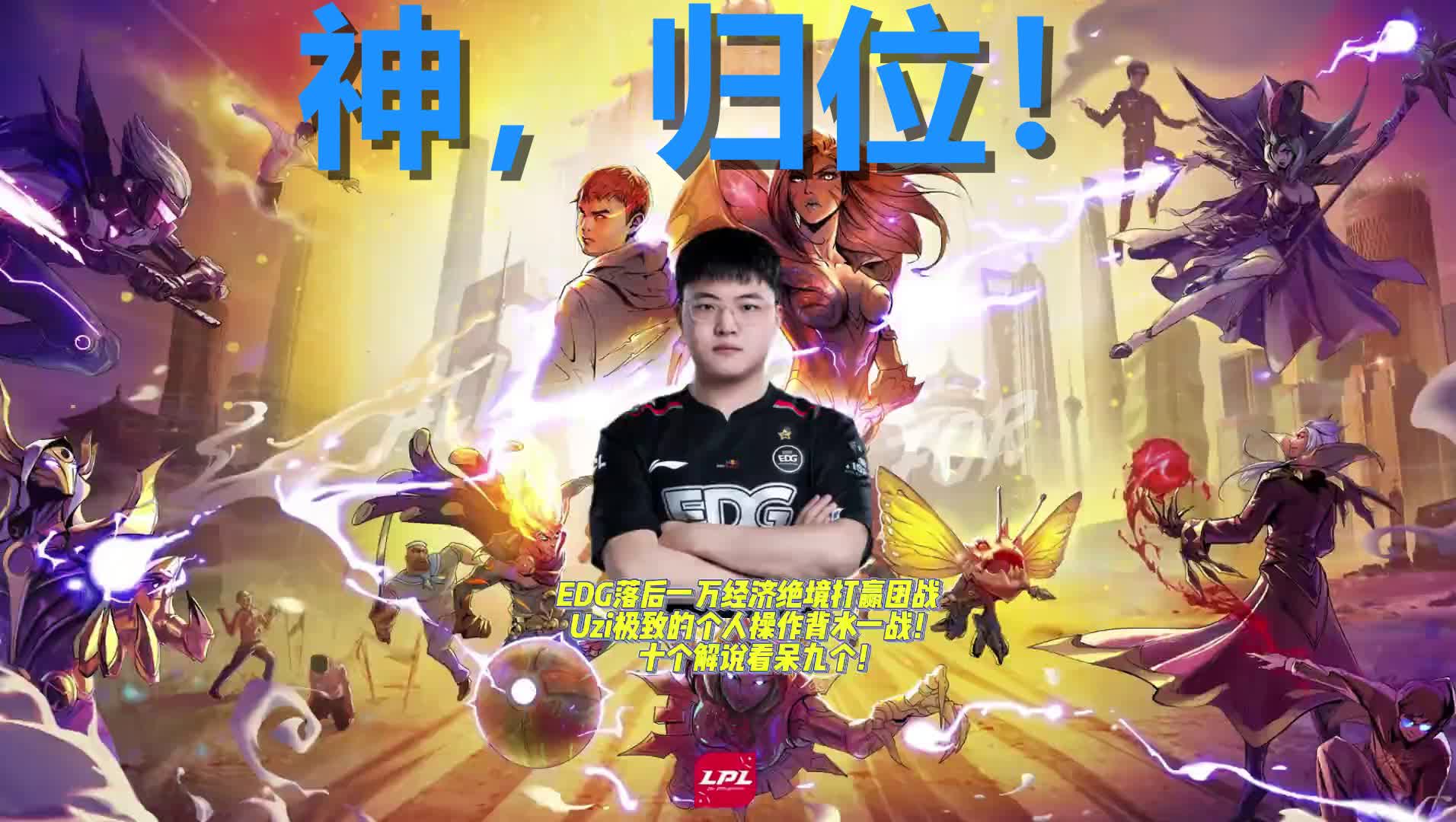 虎扑体育-Uzi在美国队比赛中最后时刻胜出，重要助攻引发热议！观众掌声雷动(英雄联盟uzi在哪个战队)