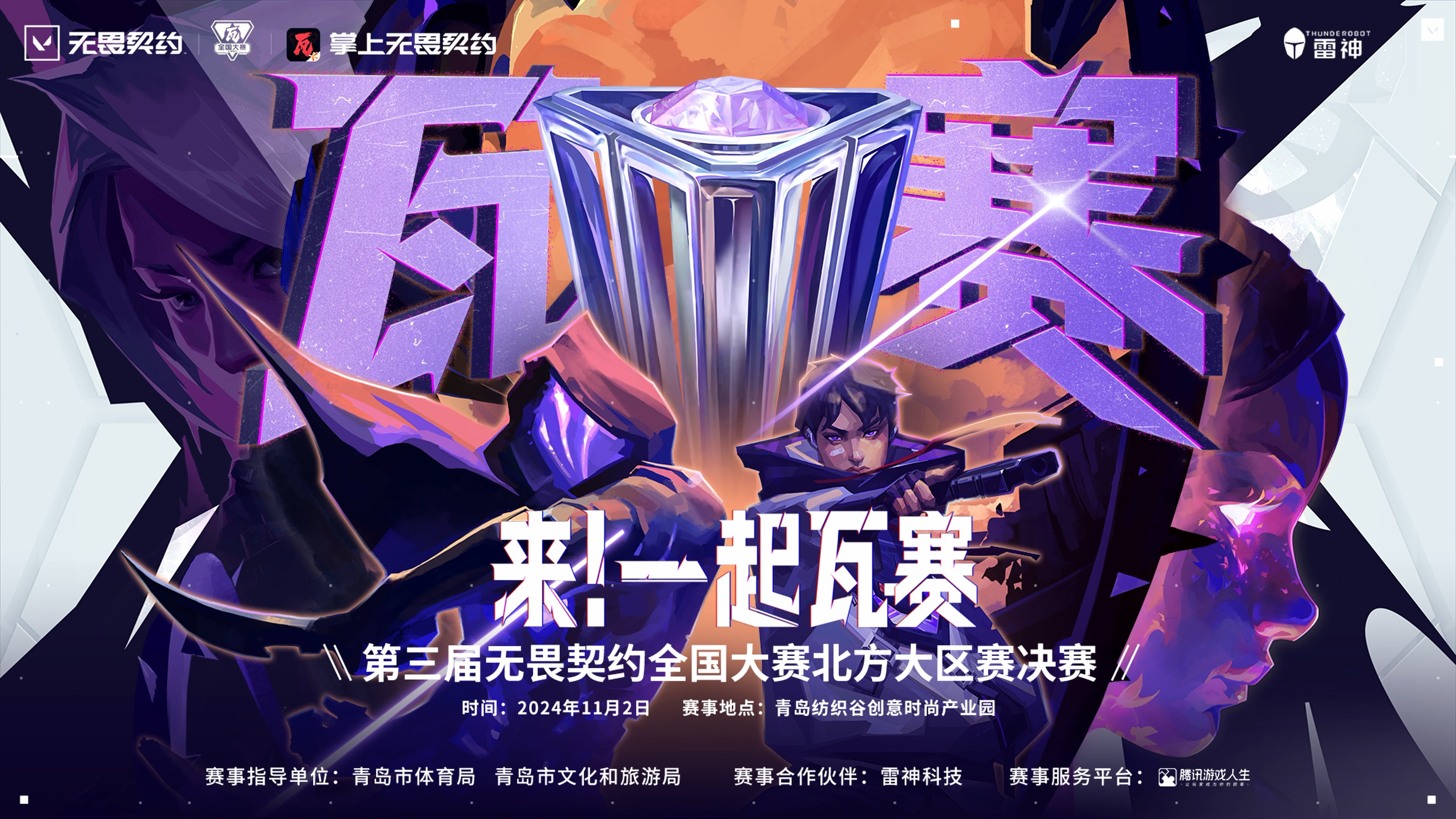 虎扑体育- 季后赛巅峰对决！三湘独角兽队小胜川蜀鲨队队，电竞赛场再起波澜；定位球制造杀机