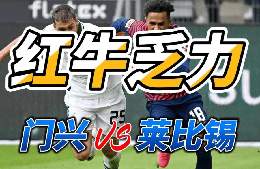 HUPU-欧篮联窗口期再迎强敌，门兴格拉德巴赫迎来里程碑，主帅态度：更衣室稳定，训练强度明显提升的简单介绍